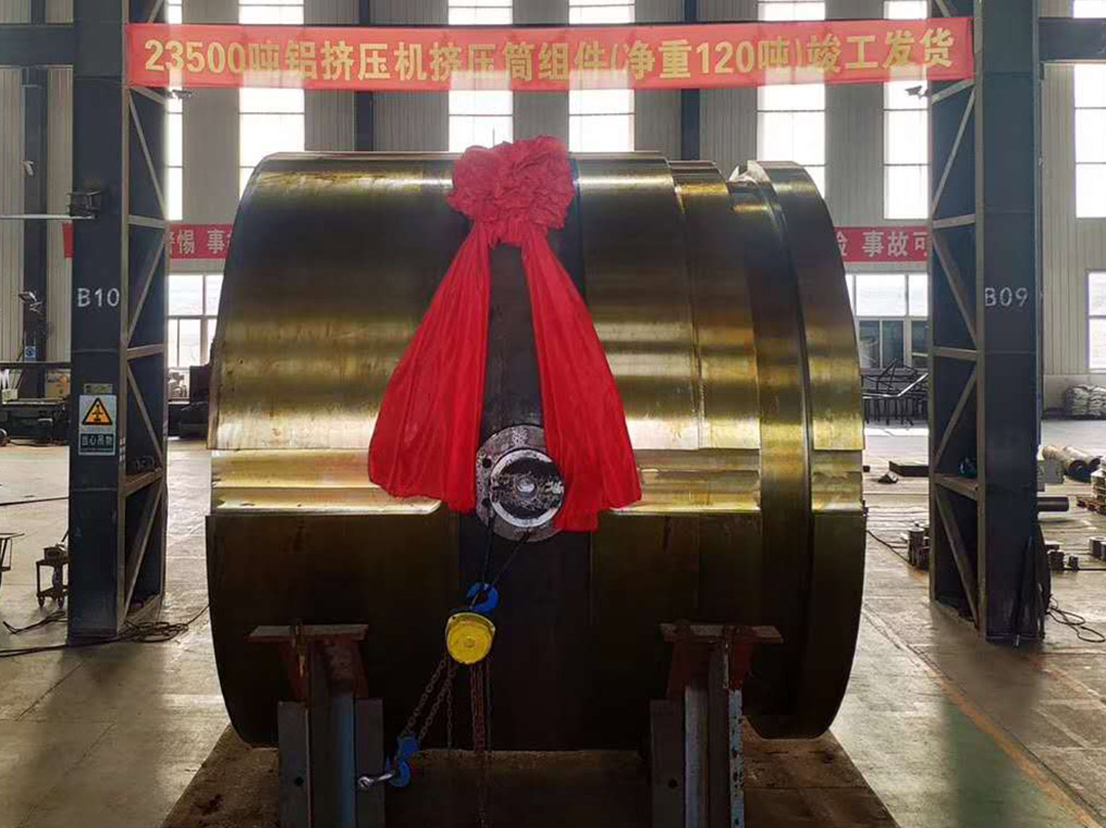 235MN挤压筒组件